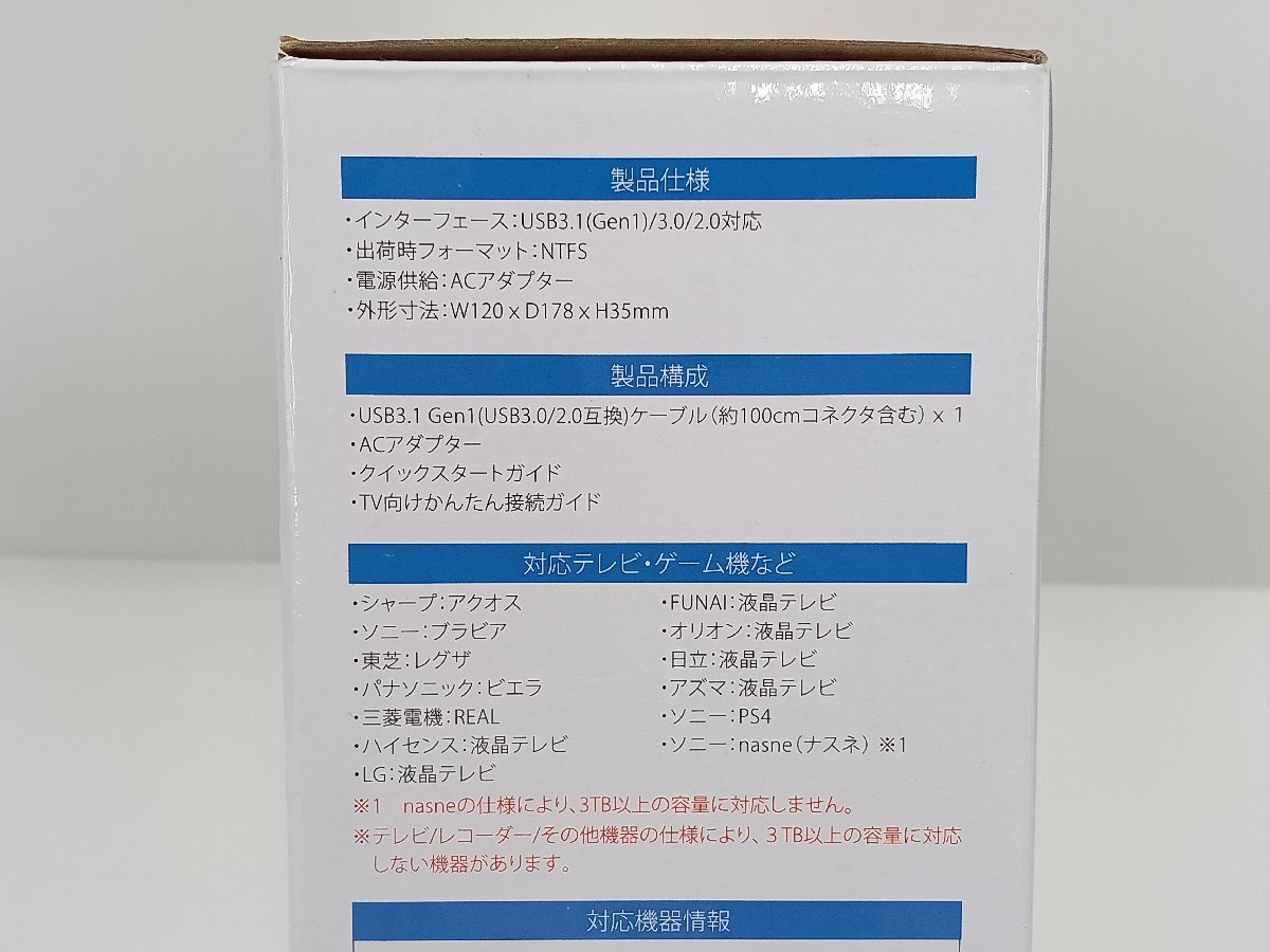 ★中古品★ ELECOM e:RECO ELD-ETV020UBK 番組録画用 外付けハードディスク 2.0TB 4K録画対応【他商品と同梱歓迎】_画像2