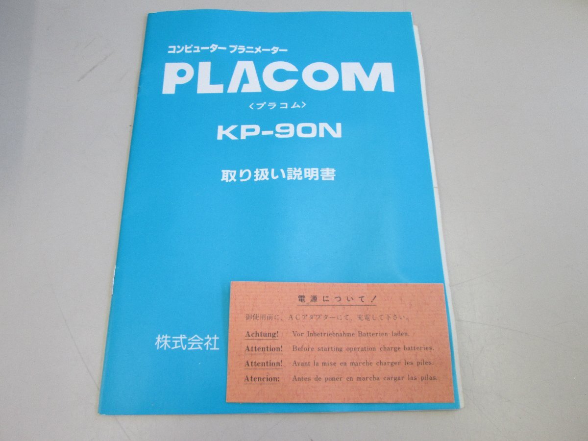 ★中古品★デジタルプラニメーター PLANIMETER PLACOM 小泉測機 KP-90N【他商品と同梱歓迎】_画像10