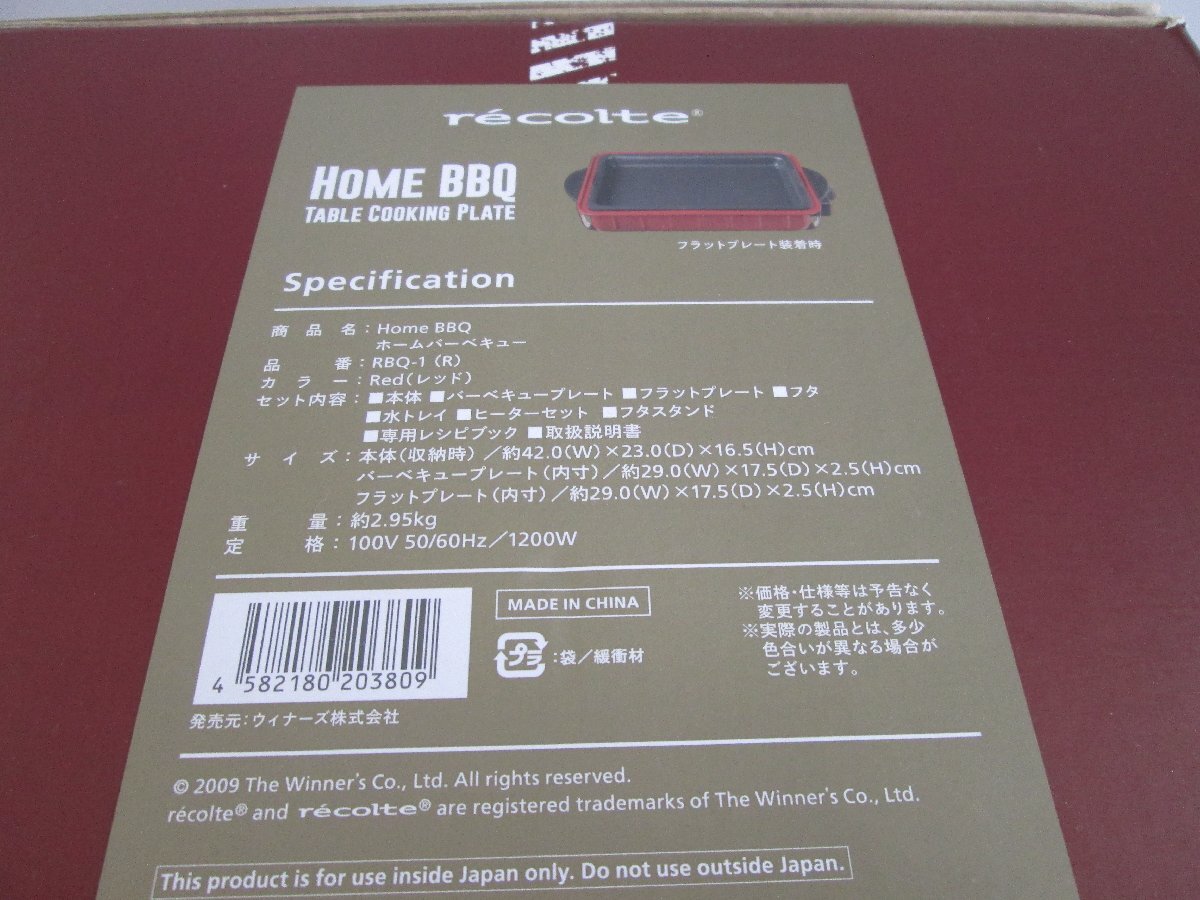 ★未使用品★テーブルクッキングプレート recolte HOME BBQ RBQ-1【他商品と同梱歓迎】_画像2