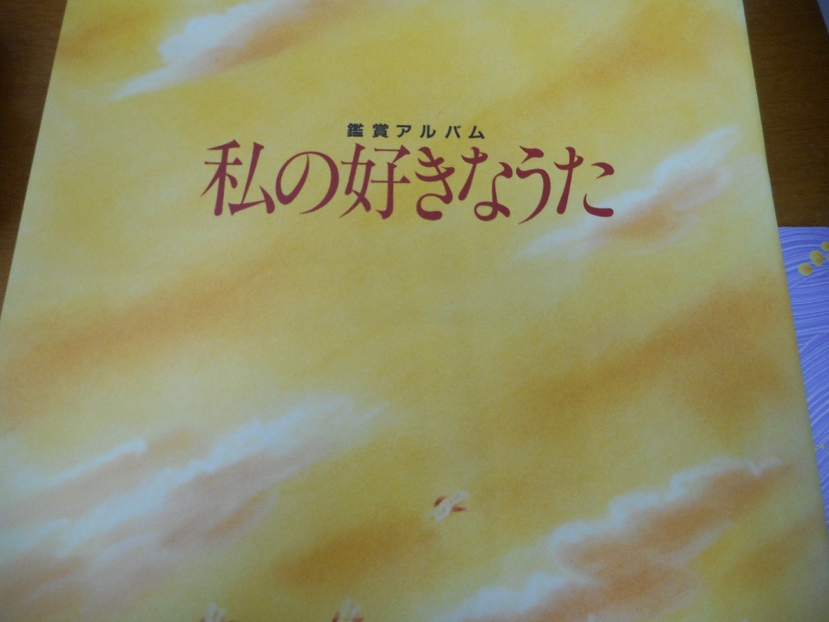 ★中古品★　ユーキャン　美しき歌　こころの歌　カセットテープセット　【他商品と同梱歓迎】_画像7