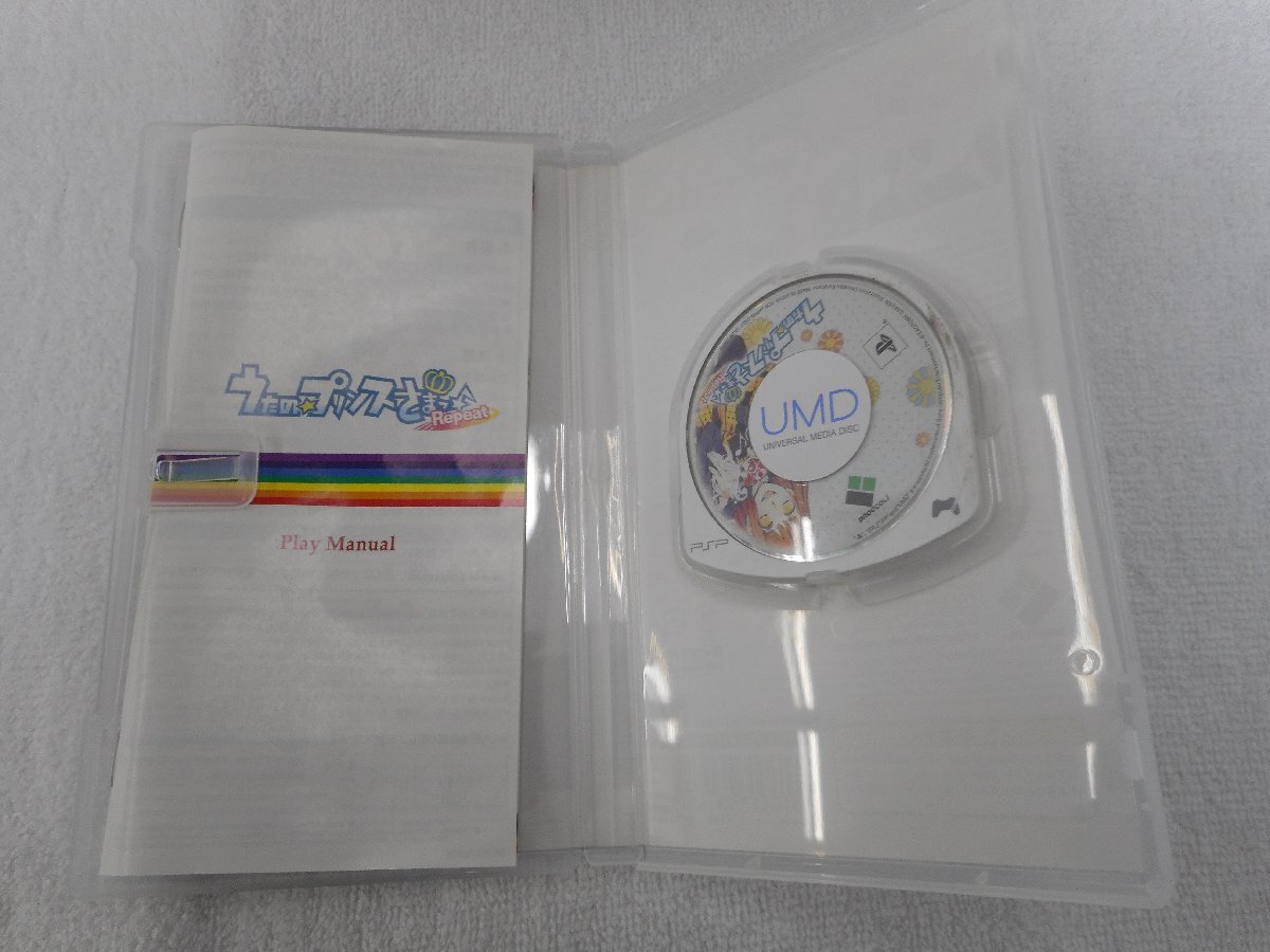 ★中古品★ うたの☆プリンスさまっ♪ Repeat MUSIC PSP_画像4