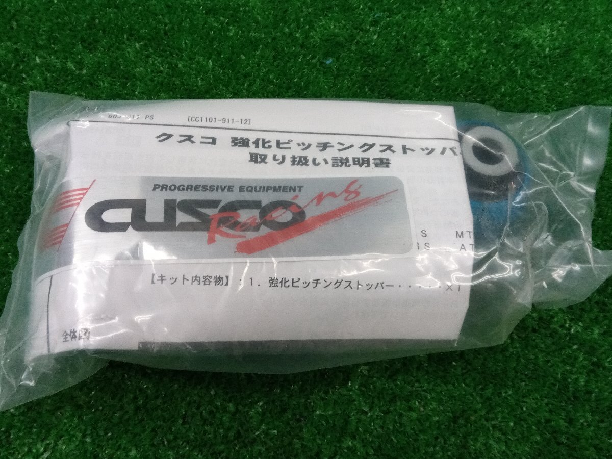 ★未開封品★CUSCO クスコ 強化ピッチングストッパー 60J-911-PS SUZUKI スズキ スイフトスポーツ ZC33S【他商品と同梱歓迎】_画像3