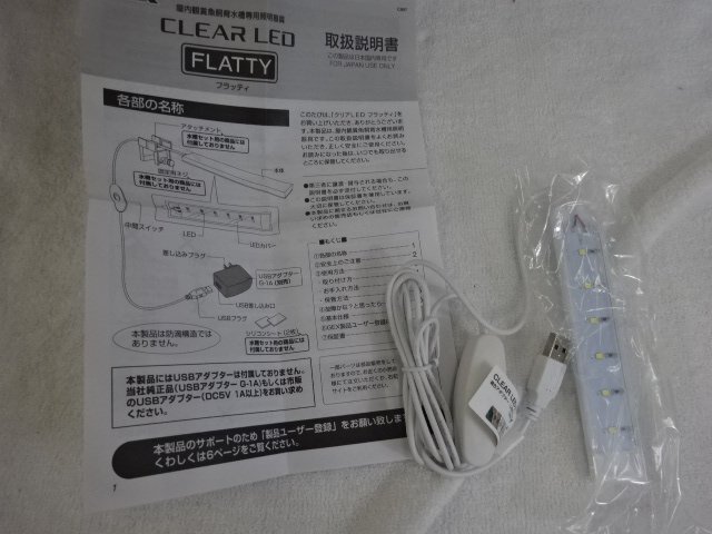 ★未使用品★GEX CLEAR LED FLATTY 水槽用LEDライト アタッチメントなし_画像3