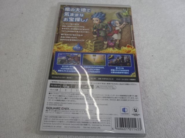 ★中古品★DRAGON QUEST TREASURES ドラゴンクエストトレジャーズ 蒼き瞳と大地の羅針盤_画像4