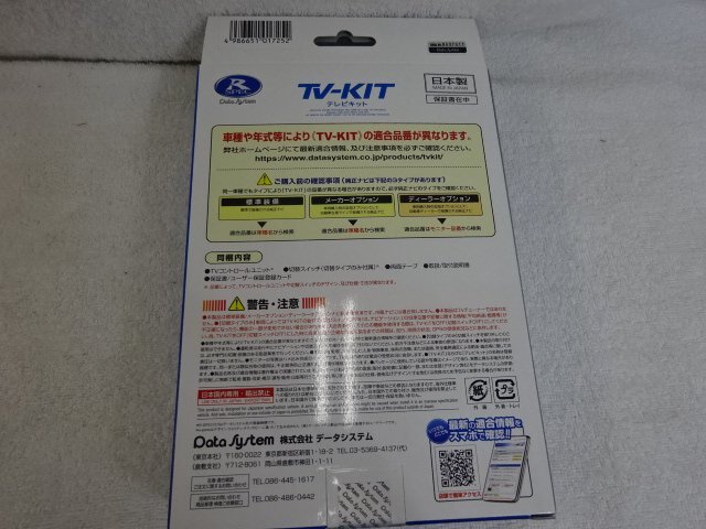 ★未開封品★RSPEC TV-KIT 純正ナビ装着車専用テレビキット TTV443 e-parts 40 アルファード ヴェルファイア_画像5