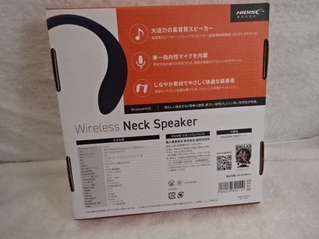★未開封品★HIDISC Wireless Neck Speaker ワイヤレスネックスピーカー HD-BTSPK13_画像2