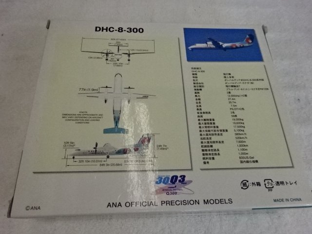 ★中古品★1/200 A-net TSUBAKI LIVERY 2002 DHC-8-300 JA801K つばき塗装 退役記念 DH28027 Q300 全空商事 ANA_画像2