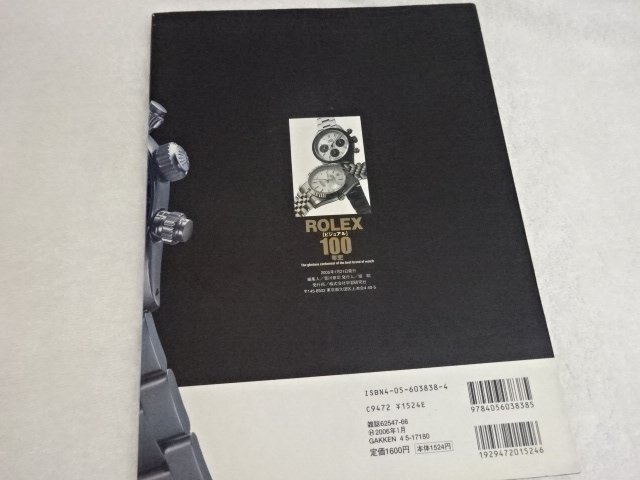 ★中古品★ＷATCH NAVI 特別編集 ROLEX ビジュアル 100年史 学研ムック 2006年_画像2