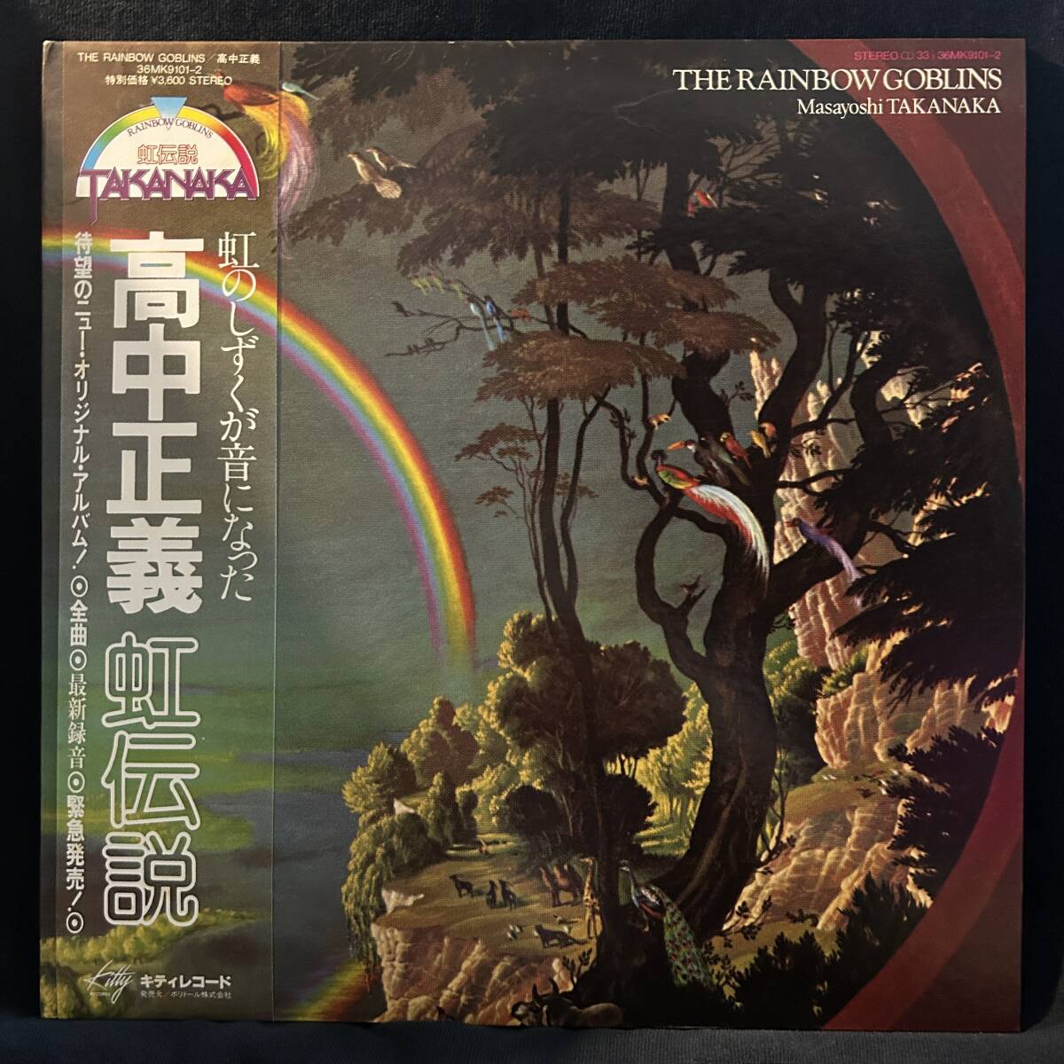 [ внутренний с лентой ] высота средний правильный .| радуга легенда 1981 год / Masayoshi Takanaka - The Rainbow Goblins / 36MK9101-2