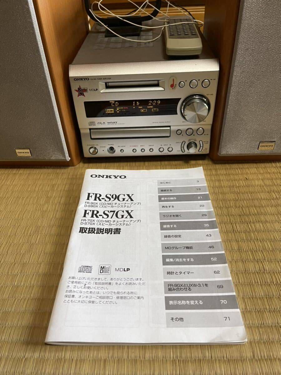 ONKYO システムコンポ FR7-GX_画像7