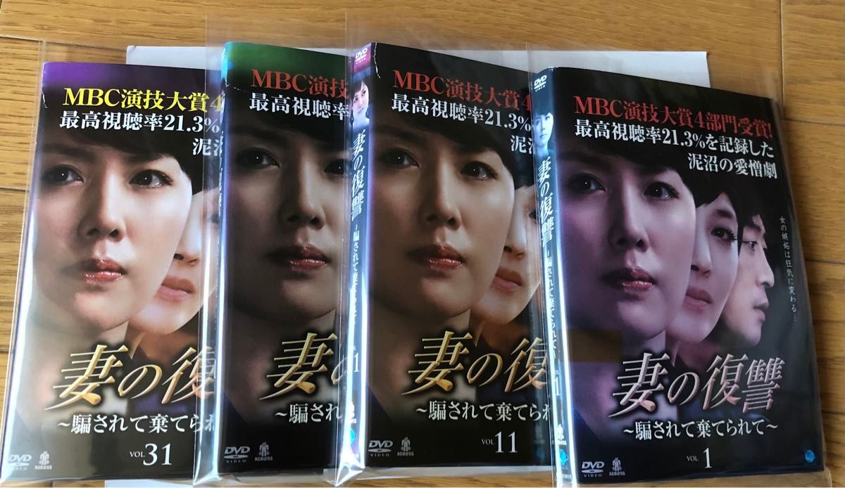 妻の復讐　全42巻　韓国ドラマ DVD レンタルアップ品 全巻セット