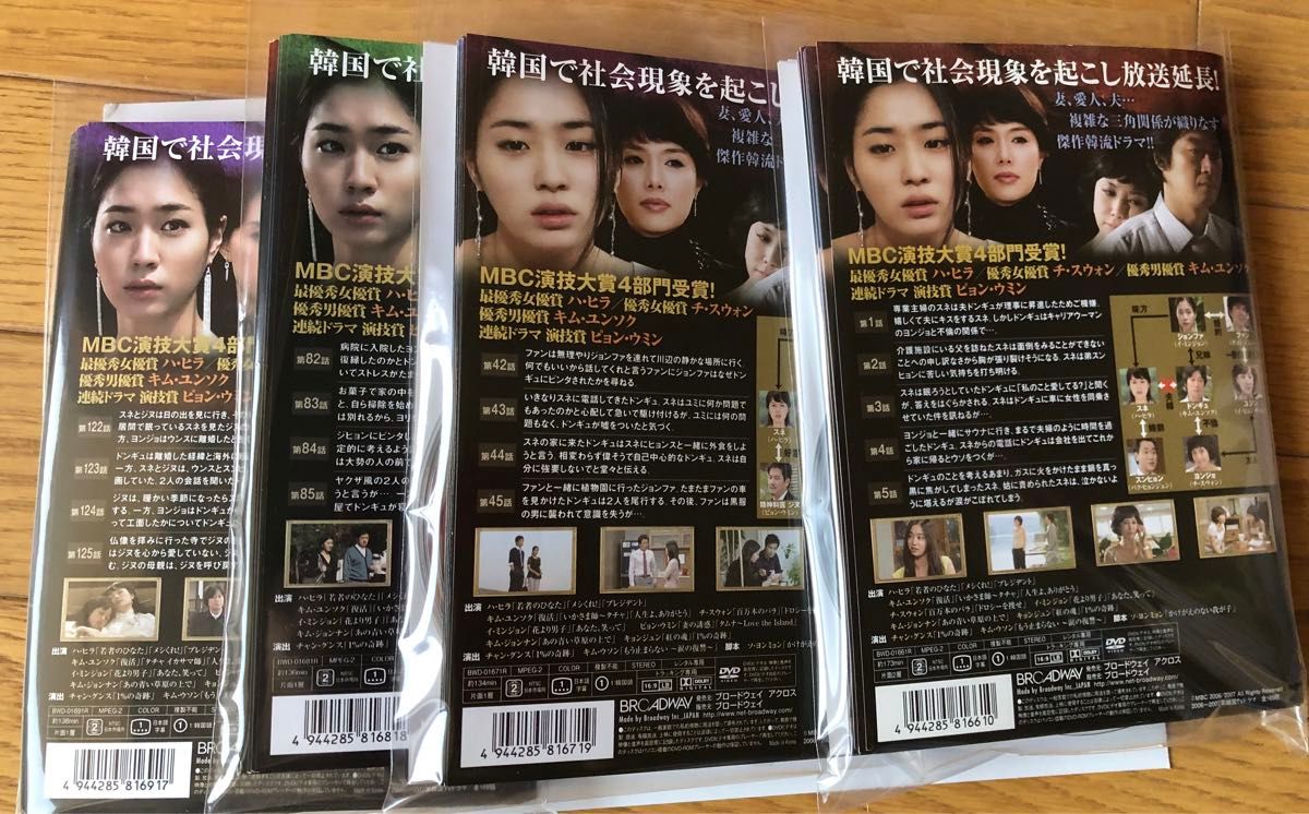 妻の復讐　全42巻　韓国ドラマ DVD レンタルアップ品 全巻セット