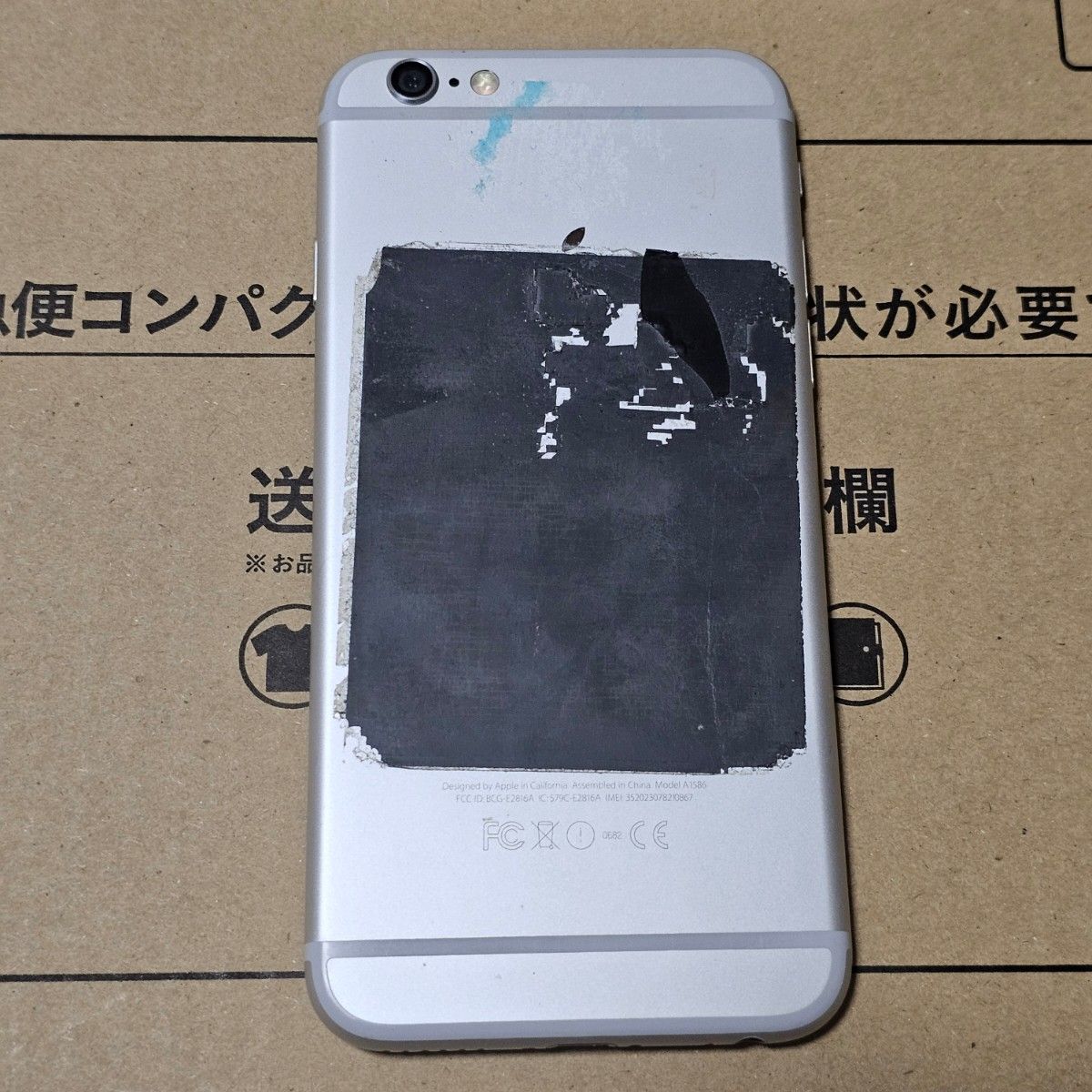 Apple iPhone6 16GB シルバー docomo ドコモ ジャンク 現状品 junk