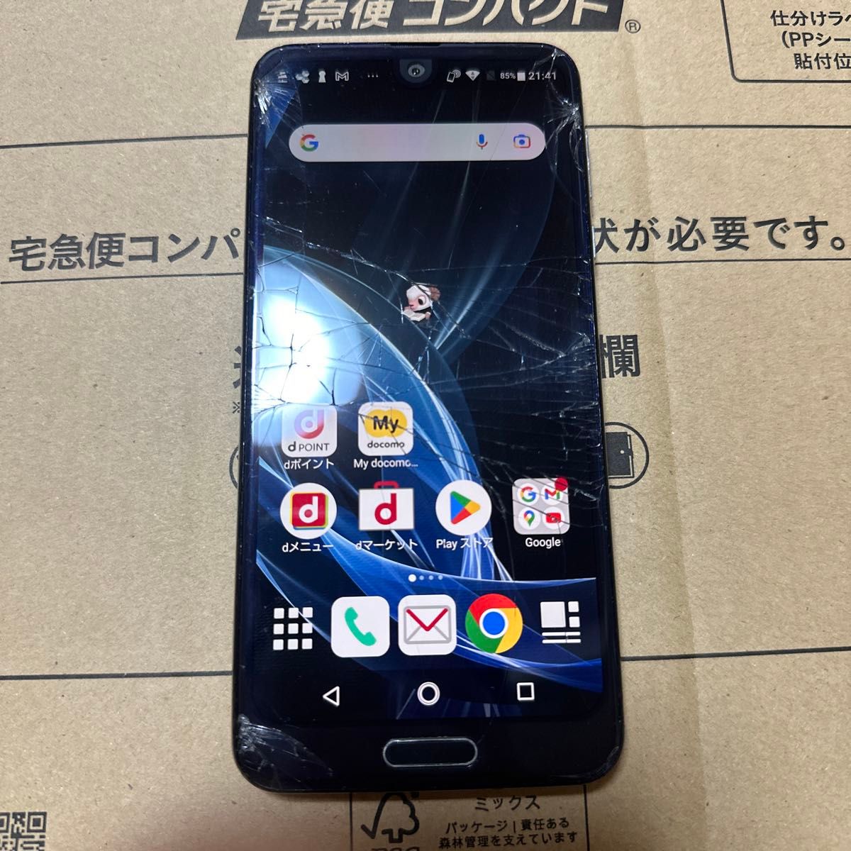 SHARP AQUOS R2 プレミアムブラック SH-03K SIMロック解除済み SIMフリー ジャンク 現状品 