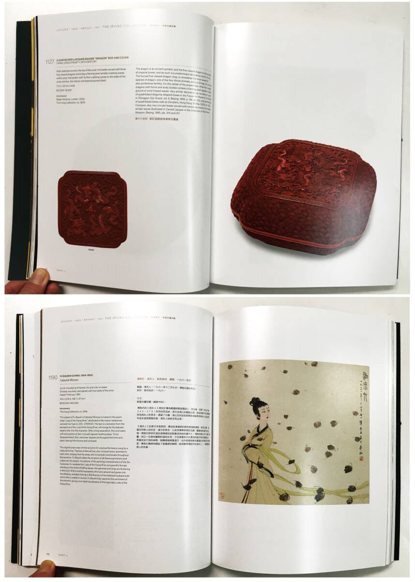 クリスティーズオークションカタログ「Lacquer Jade Bronze Ink: The Irving Collection. PartⅡ」[2019 Christie's NY]赫伯特欧雲 珍蔵_画像3
