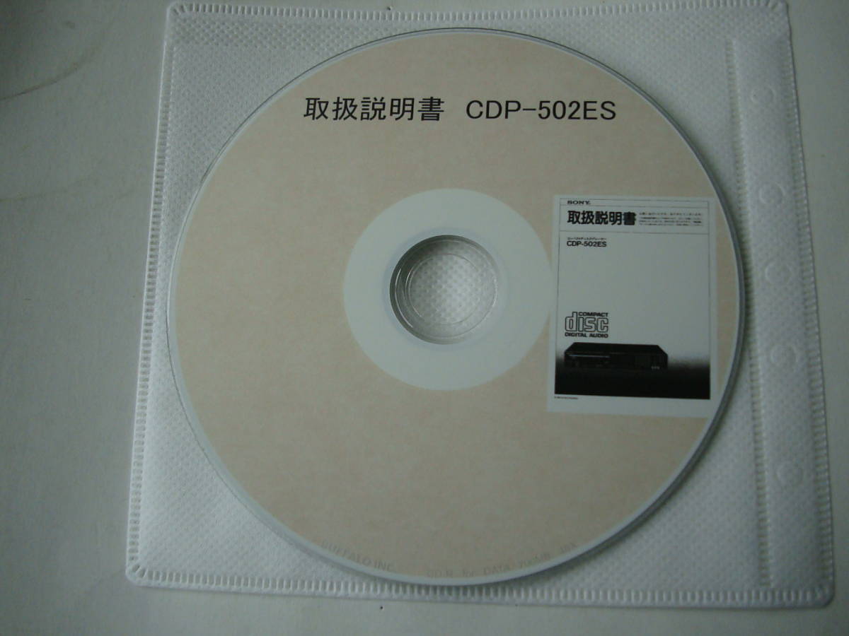 * Sony owner manual. PDF CD-R CDP-502ES *