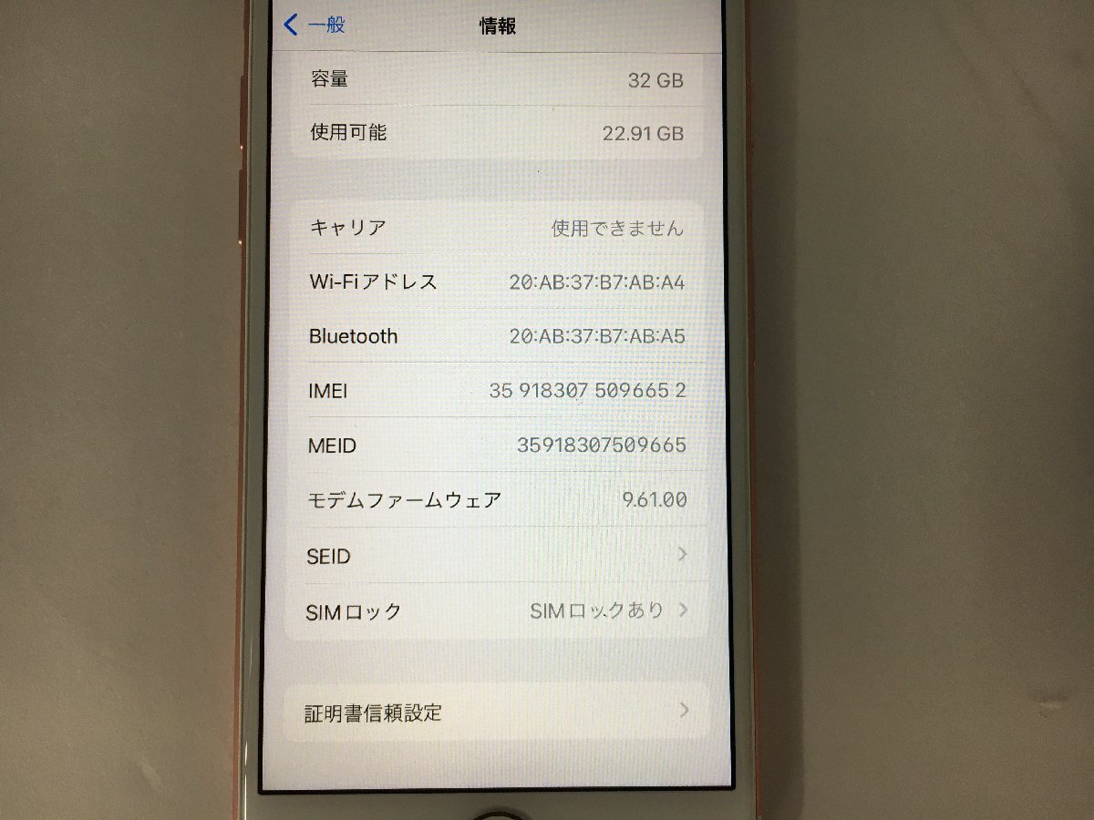 ♪▲【Apple アップル 】iPhone7 32GB SoftBank ○判定 SIMロックあり MNCJ2J/A 0501 11の画像8