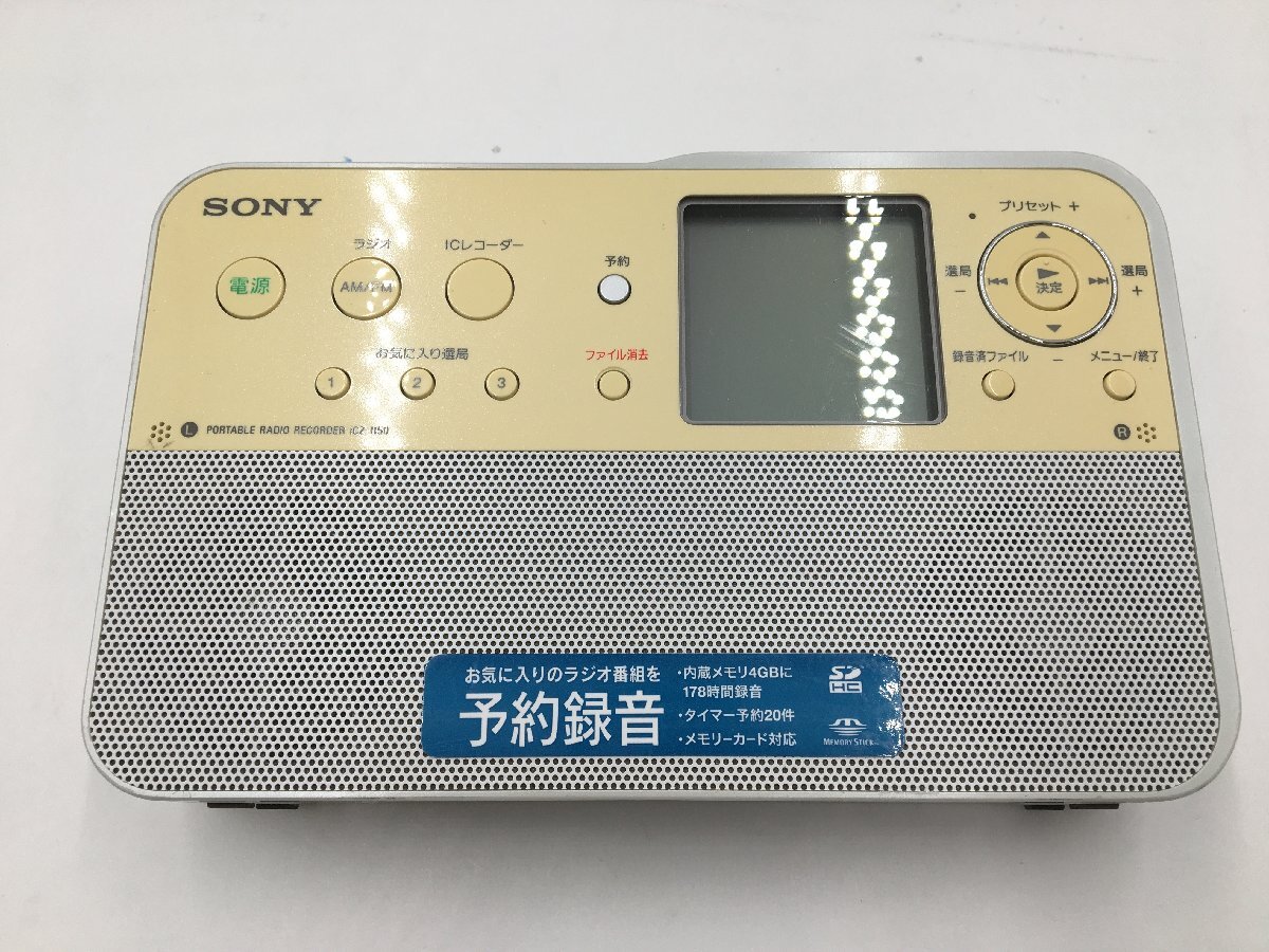 !^[SONY Sony ] portable radio recorder ICZ-R50 0508 3