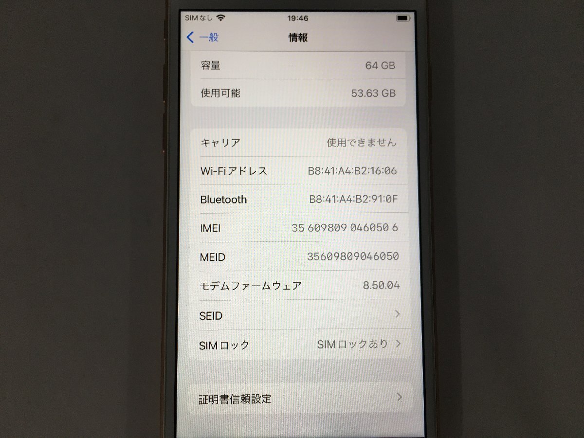 ♪▲【Apple アップル】iPhone 8 64GB docomo ○判定 SIMロックあり MQ7A2J/A 0514 11_画像7