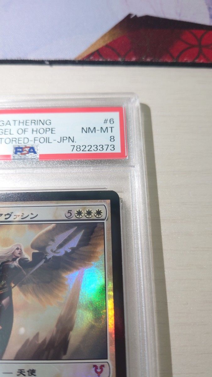 MTG PSA8 希望の天使アヴァシン FOIL|Yahoo!フリマ(旧PayPay MTG PSA8 希望の天使アヴァシン FOIL|Yahoo!フリマ(旧PayPay