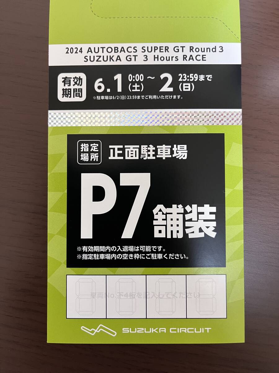 [ бесплатная доставка ]2024 AUTOBACS SUPER GT Rd.3 Suzuka P7( магазин оборудование ) передний . указание парковка талон 