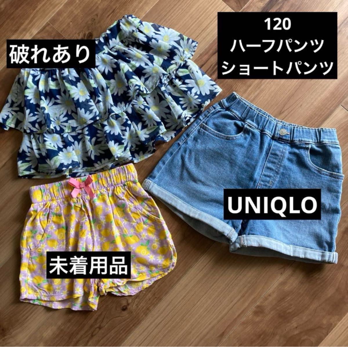 【3点】女の子　夏服　ショートパンツ　ハーフパンツ　UNIQLO 未着用