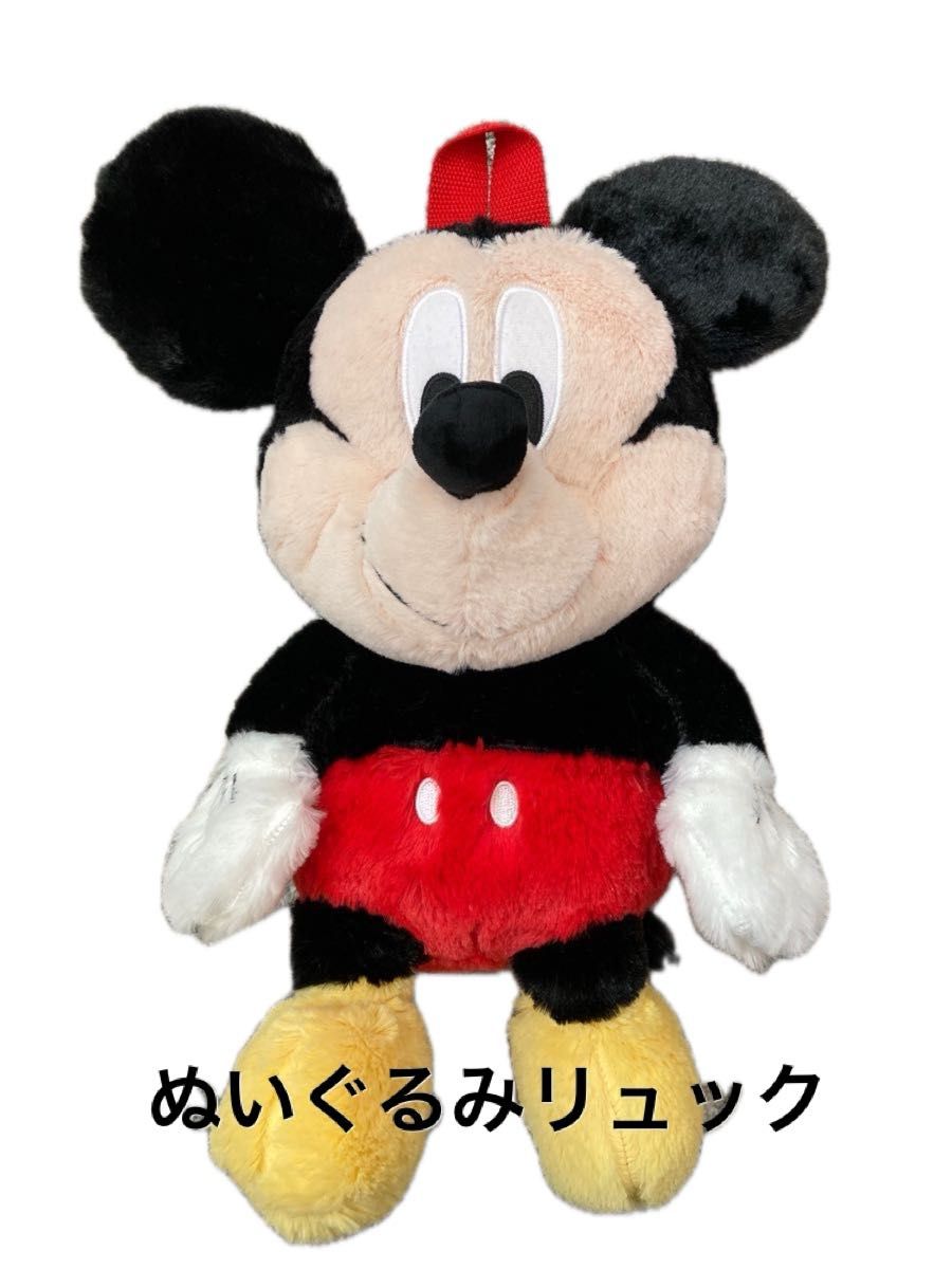 ディズニー ミッキーマウス ぬいぐるみ リュック