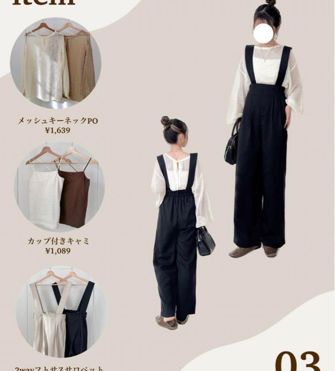 しまむら インフルエンサー choco コラボ 2wayフトサス しまむら インフルエンサー choco コラボ 2wayフトサス