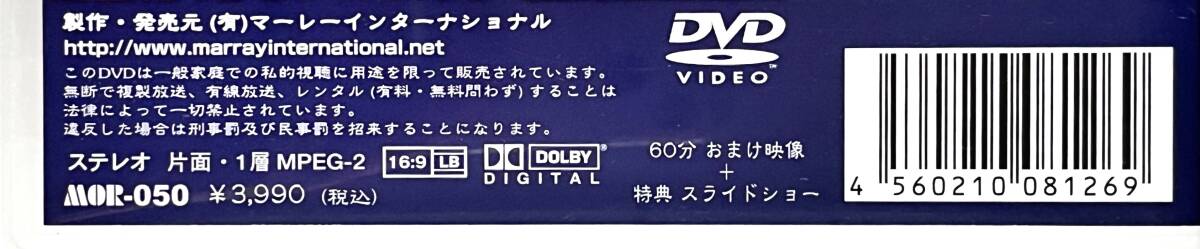 ■ DVD Marray マーレー ボルテージX 河井りか VOLTAGE-X MOR-050_画像4