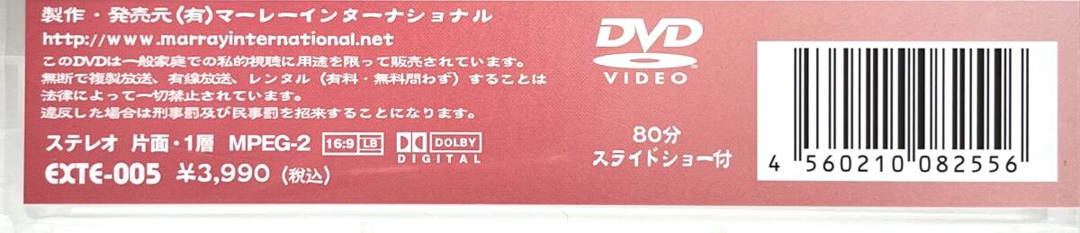 ■ DVD Marray マーレー エクステンション 第5弾 吉澤れい Extension EXTE-005_画像4