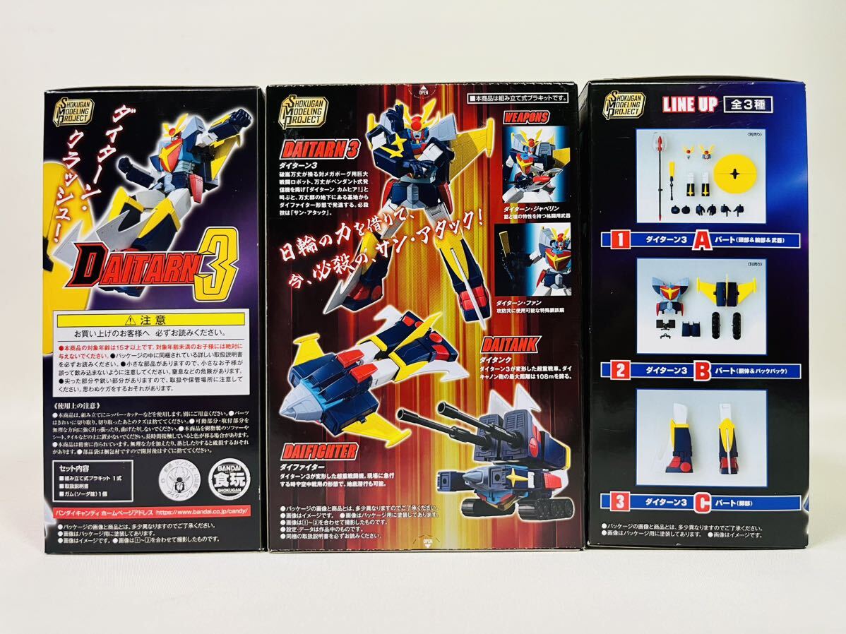 1 jpy start [ unopened ]SMP Muteki Koujin Daitarn 3 DAITARN3 Bandai Mini pra 