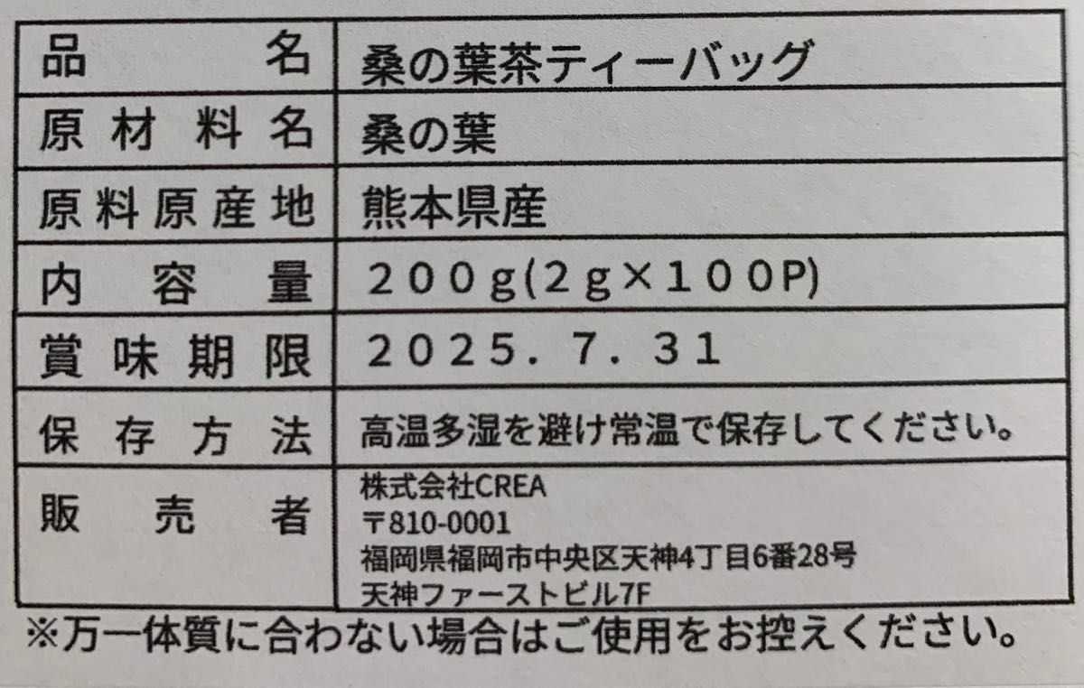 【2g×100P】桑の葉茶 ダイエット 野菜 野草 野草茶 健康茶 お茶  血糖値 クーポン利用 クーポン消化 減量 糖質ブロック