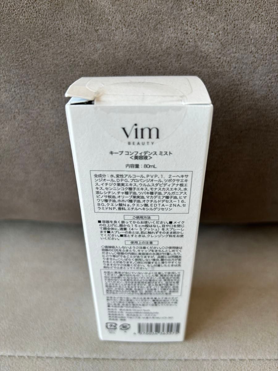 【新品未使用】Vim beauty ヴィム　80ml 美容液