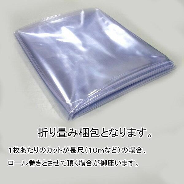 制電 ビニールシート 透明・　 厚み0.3mmx幅1370mmx30m巻き・　アキレス セイデンクリスタルビニールシート 