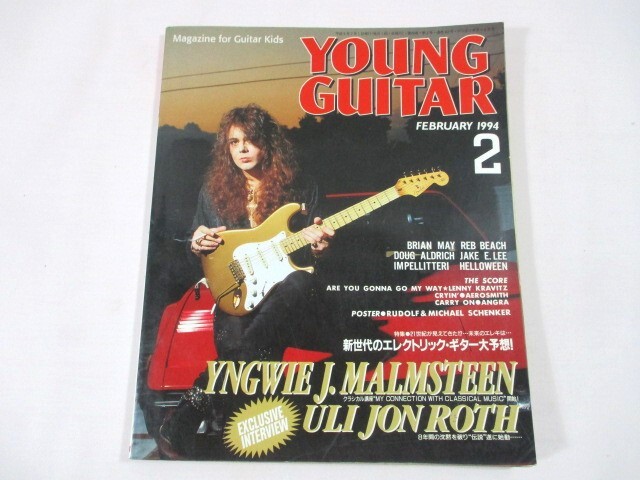 【277】『 YOUNG GUITAR ヤングギター　1994年2月　YNGWIE J. MALMSTEEN　ULI JON ROTH 』 _画像1