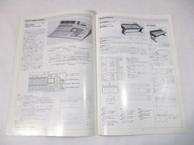 【287】『 TASCAM　プロ・業務・設備・PA機器 総合カタログ　1998年6月版 』_画像7