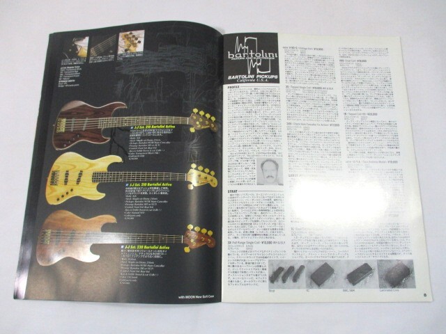 【292】『 カタログ　MOON CUSTOM GUITAR　FILE Vol.Ⅶ　1991年 』 _画像6