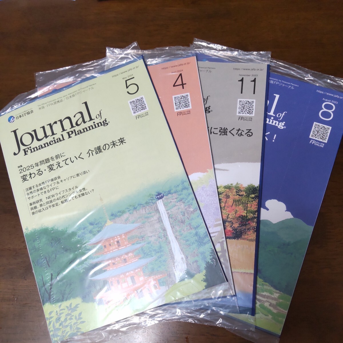 FPジャーナル2024年5月号2024年4月号2023年11月号2023年8月号4冊セットの画像1