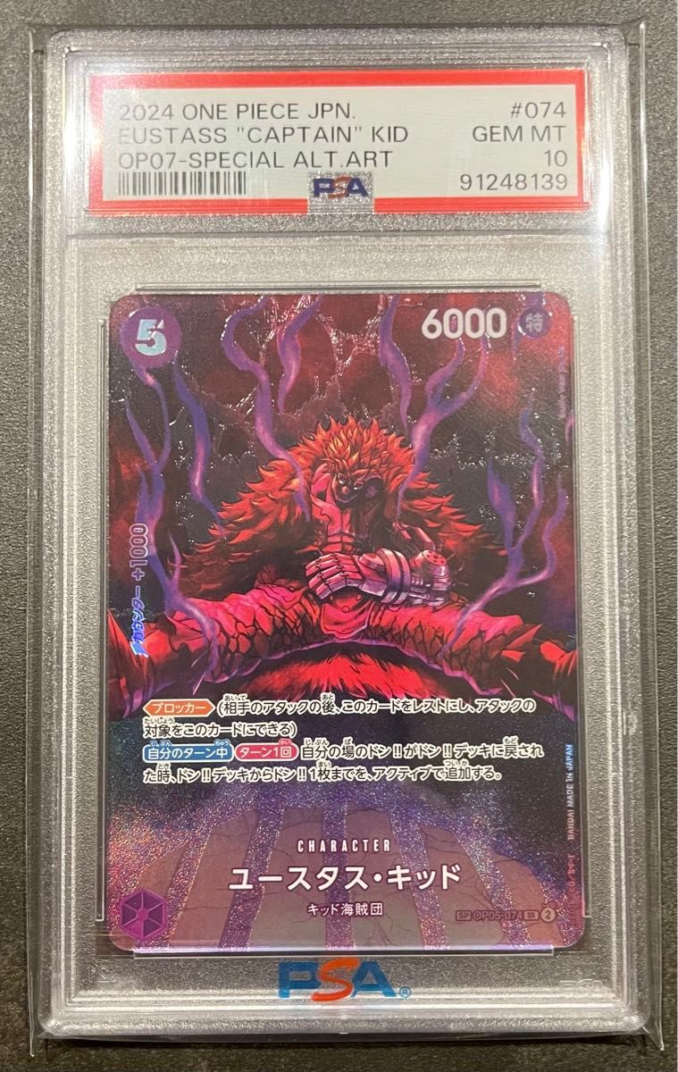 キッド　SR パラレル　psa10 500年後の未来