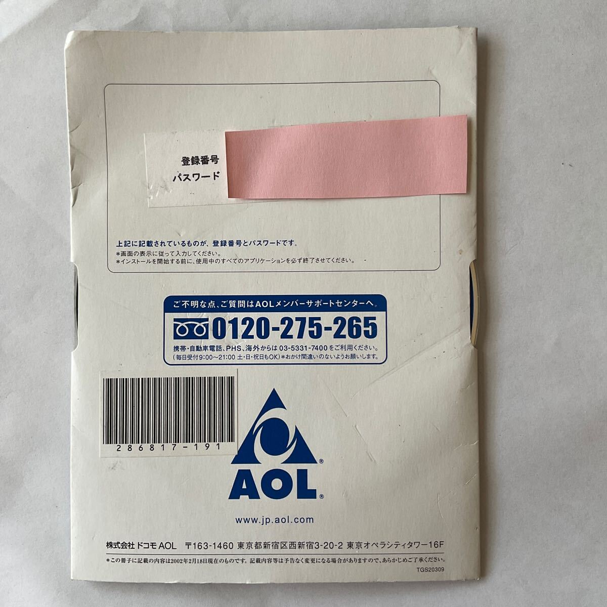 ◎(511-3) You’ve Got M@il AOL 7.0 for windows internet start kit Docomo AOL _画像4