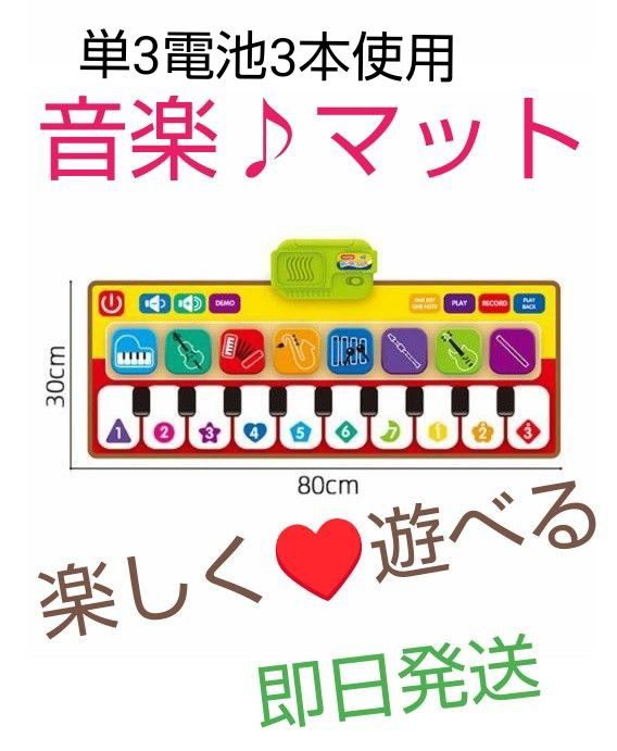 美品　知育玩具音楽マット