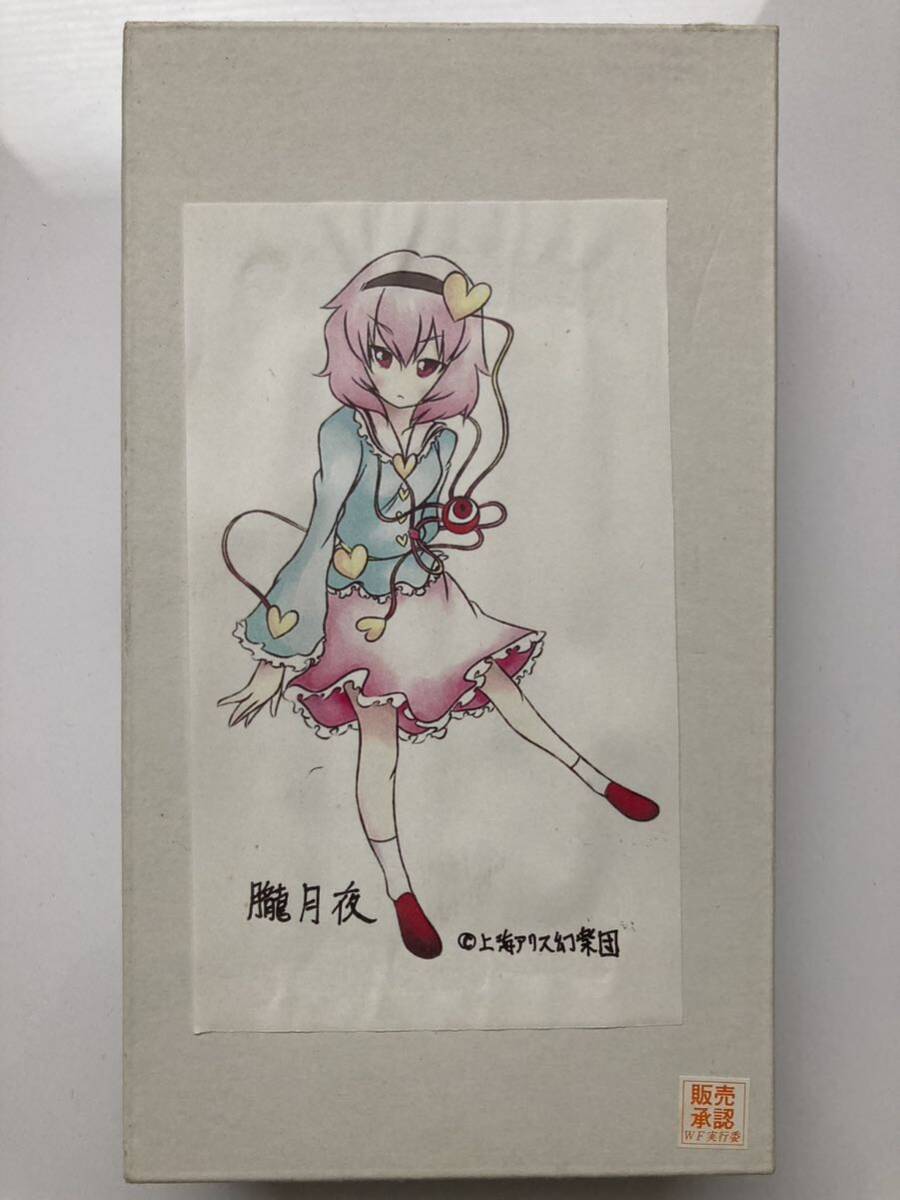 東方project 古明地さとり ガレージキット 朧月夜 WF ワンフェス 例大祭 正規品_画像1