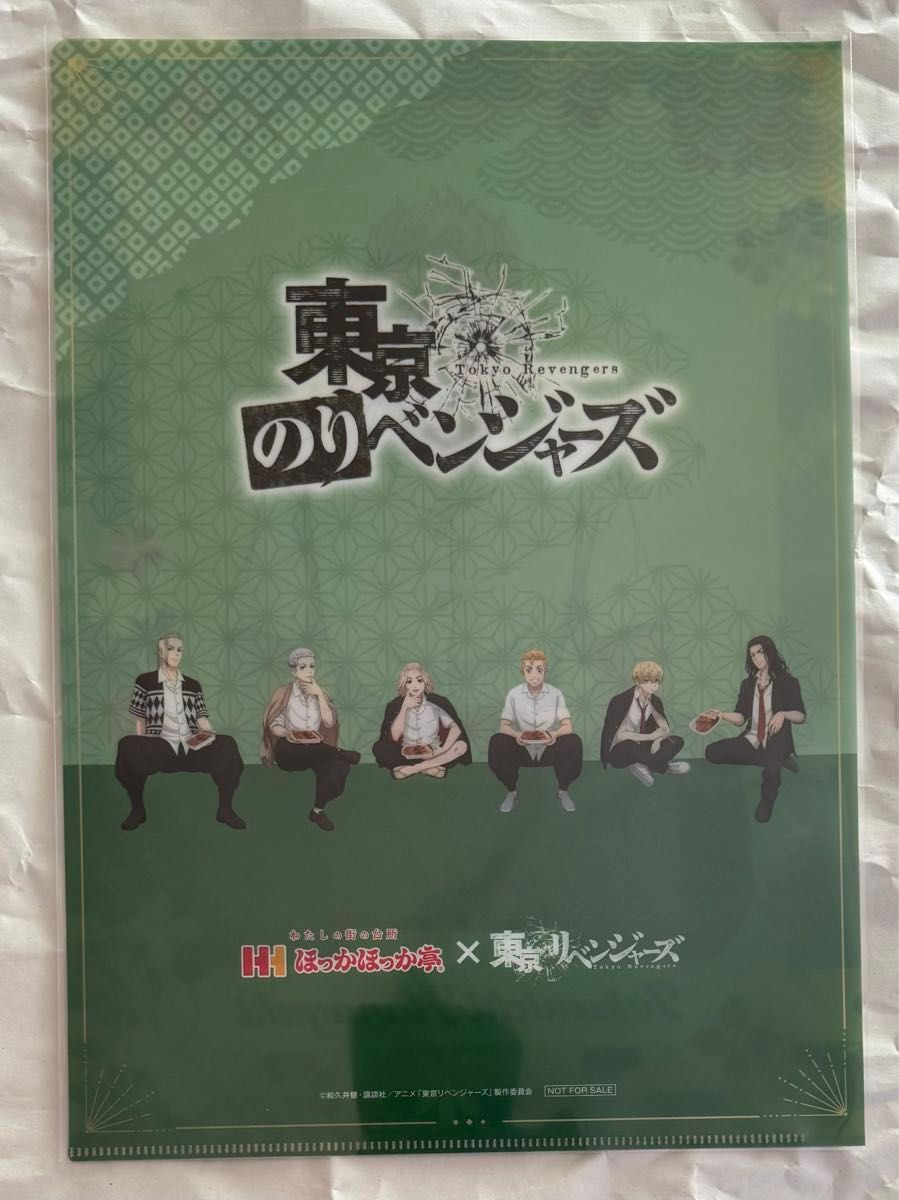 東京リベンジャーズ　ほっかほっか亭　クリアファイル　全８種