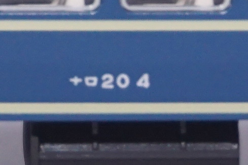 ★ KATO 20系寝台列車 ナロ20 4 「10-367 さくら基本セット」 ばらし ★_画像3