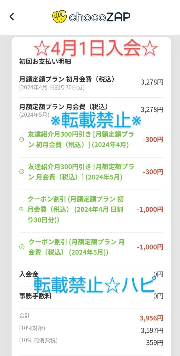 【5月入会】最大10600円オフ♪チョコザップは春キャンペーン中♪ちょこザップでダイエット☆エステ☆脱毛☆ホワイトニングchocozap