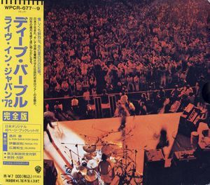 ディープ・パープル ライヴ・イン・ジャパン’72 完全版 中古洋楽CD_画像1