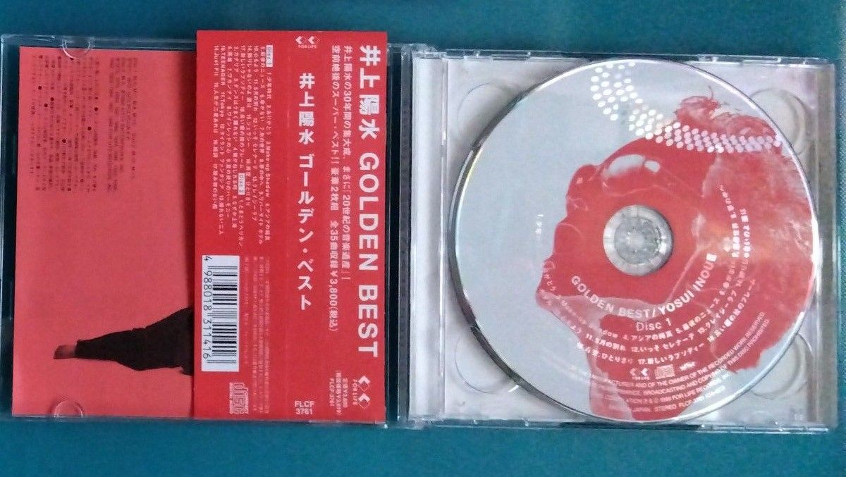 井上陽水 /ゴールデン・ベスト　２CDベスト盤