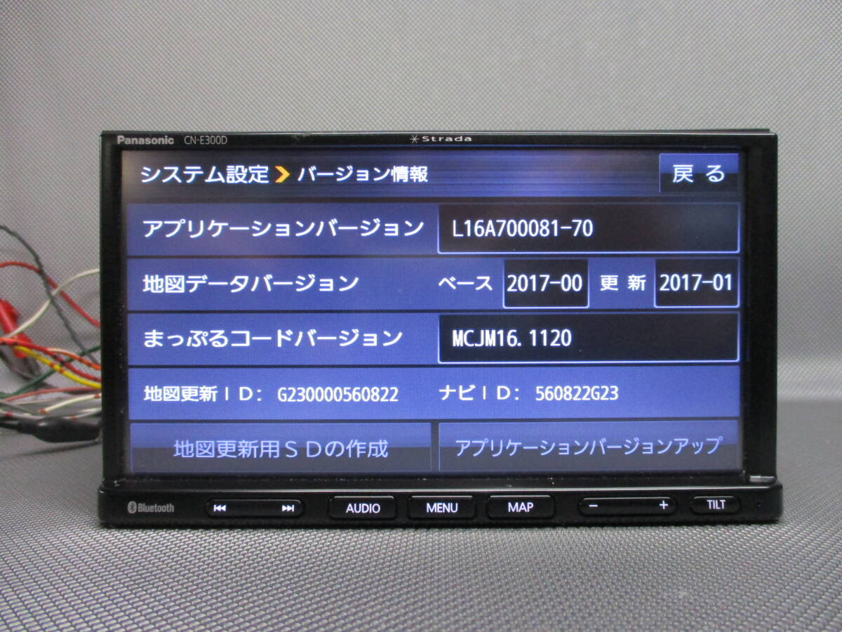 ★☆パナソニック　ストラーダ　ＣＮ－Ｅ３００Ｄ　ワンセグ　ＣＤ再生☆★_画像4