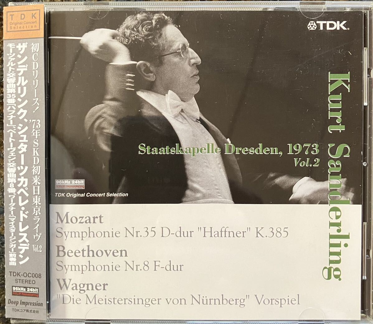 モーツァルト：交響曲第35番 「ハフナー」 ベートーヴェン：交響曲第8番 他 クルト・ザンデルリンク シュターツカペレ・ドレスデンの画像1