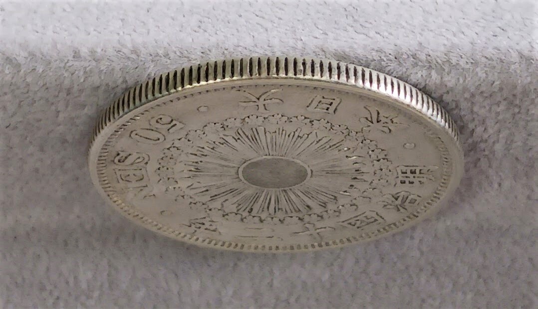 古銭 旭日５０銭 銀貨  明治42年 １枚の画像5